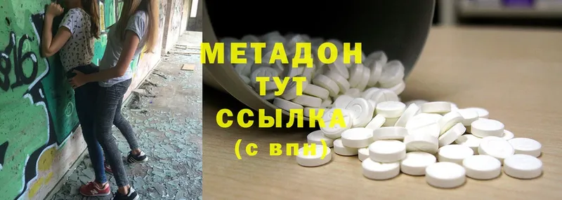 даркнет сайт  Сенгилей  MEGA как войти  МЕТАДОН methadone 