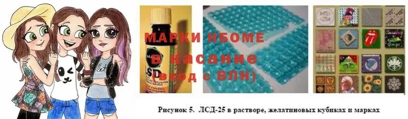 это телеграм  Сенгилей  Марки 25I-NBOMe 1,8мг 