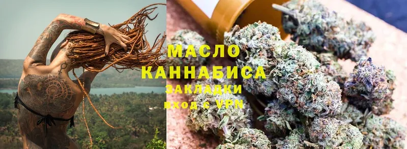 ТГК гашишное масло  наркота  Сенгилей 